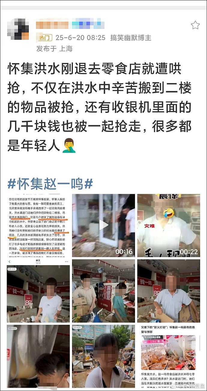 广东怀集遭遇特大洪涝灾害，零食店遭哄抢，连收银机现金都被拿走（组图） - 1