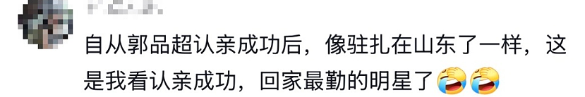 知名演员寻亲成功后血脉觉醒!回山东老家收麦子,啃大葱!网友:“认亲后回家最勤的明星”(组图) - 3