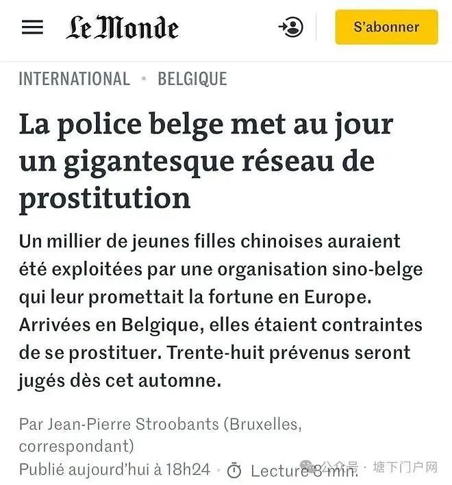 可怕！超千名中国女性被拐欧洲卖淫，老鸨是八旬华人大爷！38人将受审（组图） - 1