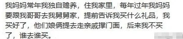 “拒给亲妈买飞机票”,炸出了多少低层次的父母(组图) - 5