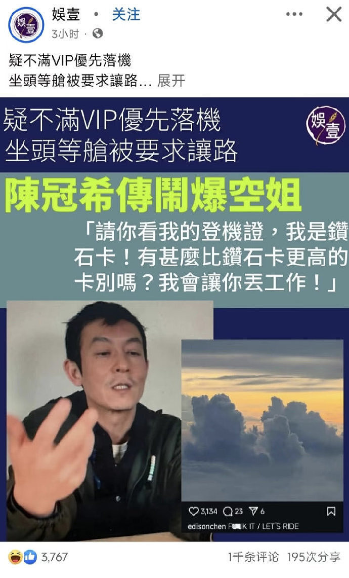 陈冠希被爆怼空乘,余文乐老了,谢霆锋当“厨子”,港娱三帅人生各不同(组图) - 2