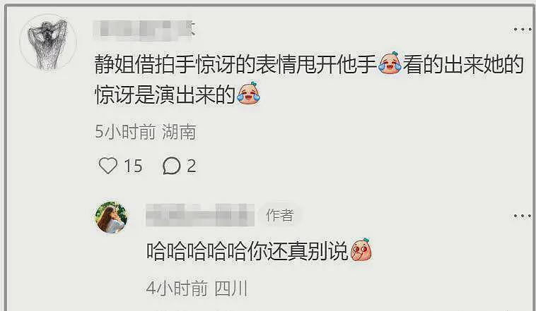汪峰评论区沦陷,被质疑用老套路追求宁静,本人解释牵手原因(组图) - 15