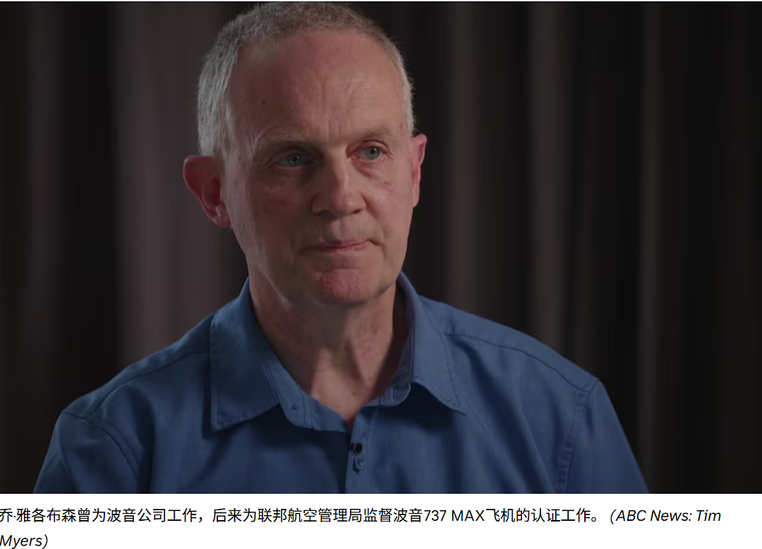 数百万乘客面临危险！ 印航特大空难后，波音吹哨人再发强烈警告（组图） - 4