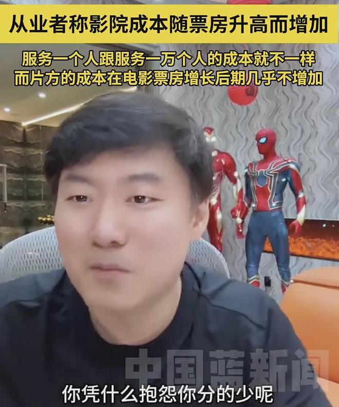 《哪吒2》分账不公平？业内打脸光线总裁：没有投入还想要分更多（组图） - 10