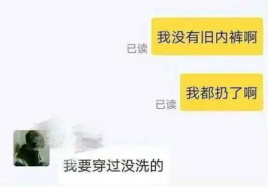 女生发现内衣失踪竟是男友偷走卖“原味”?这款式和价格太多我惊呆了…(组图) - 5