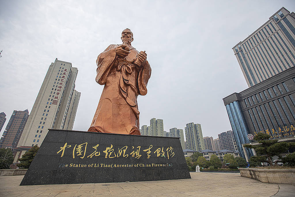 浏阳花炮往事:从驱鬼物到娱乐品,千年炼成五百亿产业(组图) - 1