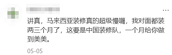 中国“神秘组织”免签入境东南亚，抢当地人饭碗！工费砍半、996加班、效率翻倍（组图） - 13
