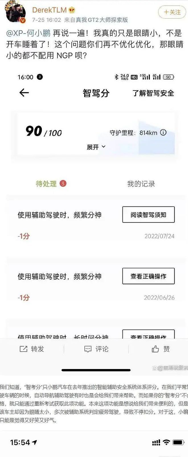 浙江小米SU7车主很崩溃:它以为我睡着,一路提醒了20多次!(组图) - 2