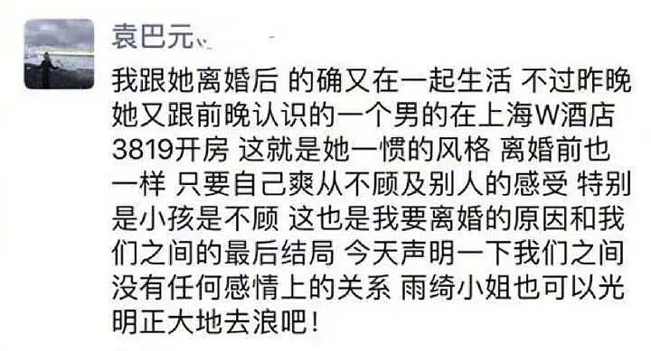 狂亏150亿，女明星为啥容易陷入假豪门？（组图） - 25
