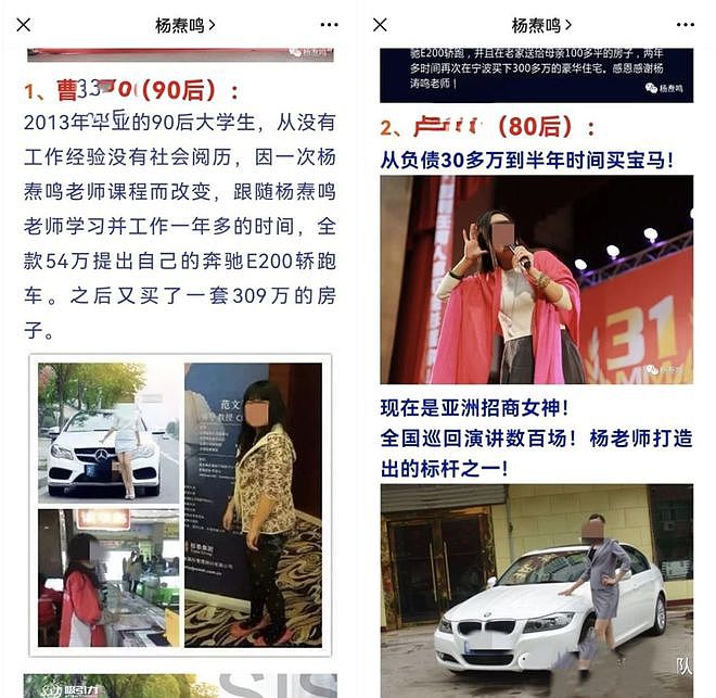 “成功学大师”一审被判无期:虚构成功案例鼓吹快速致富诈骗3.8亿元(组图) - 2