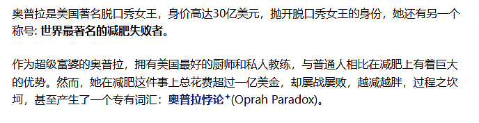 没想到，杨天真因为减肥塌房了...（组图） - 24