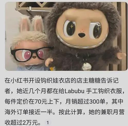 价格崩盘上热搜，Labubu第一批黄牛破产了……（组图） - 8