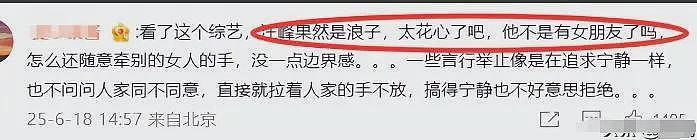 汪峰用蛋糕无人机给宁静庆生!牵手看流星,撕碎章子怡最后的体面(组图) - 17