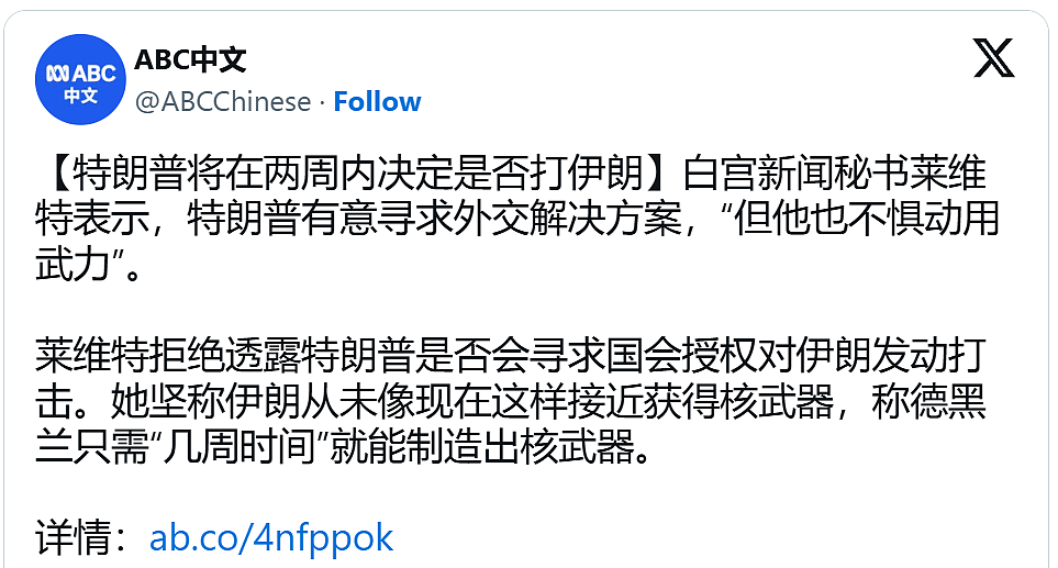 特朗普将在两周内决定是否攻打伊朗，澳洲关闭驻德黑兰大使馆（视频/组图） - 2