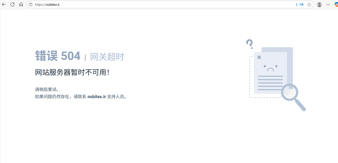 以色列首都CBD被炸，伊朗破坏力最强导弹画面曝光！伊朗加密币交易所被攻击，近亿美元资产被盗（组图） - 16