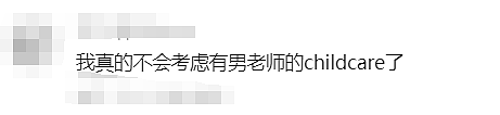 炸了！悉尼北区、CBD幼儿园大瓜，上千家长收到警方来信（组图） - 17