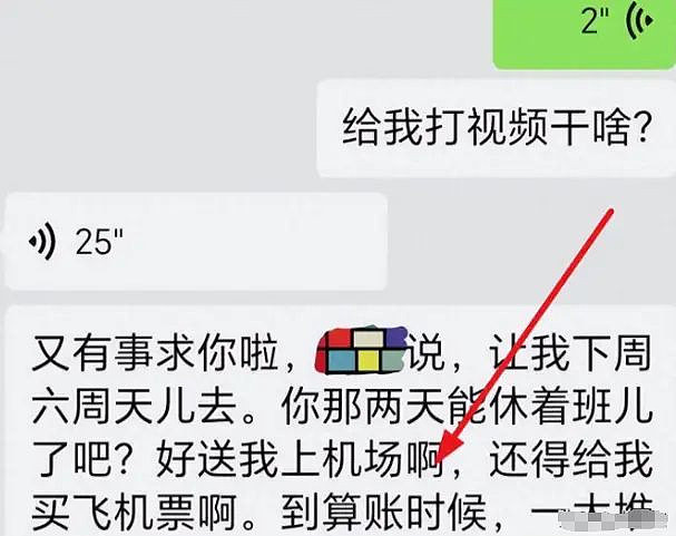 “拒给亲妈买飞机票”,炸出了多少低层次的父母(组图) - 1
