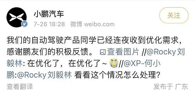 浙江小米SU7车主很崩溃:它以为我睡着,一路提醒了20多次!(组图) - 3