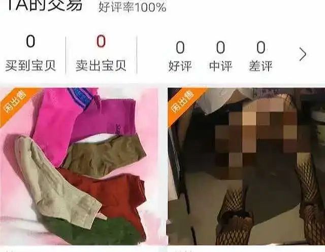 女生发现内衣失踪竟是男友偷走卖“原味”?这款式和价格太多我惊呆了…(组图) - 4