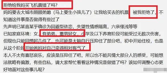 “拒给亲妈买飞机票”,炸出了多少低层次的父母(组图) - 4