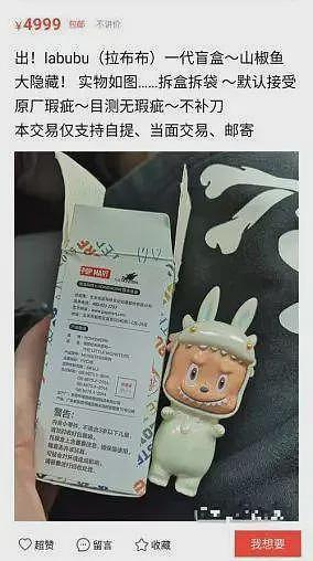 一夜蒸发200亿！股价暴跌投资人套现，被点名的泡泡玛特能火多久（组图） - 6