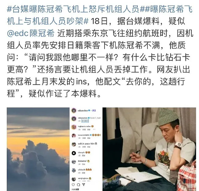 陈冠希被爆怼空乘,余文乐老了,谢霆锋当“厨子”,港娱三帅人生各不同(组图) - 1