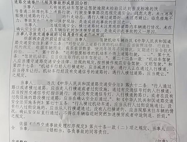 男子无照驾摩托在村道将农妇撞骨折,伤者家属疑惑:交警为啥判同责?(组图) - 3