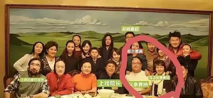 那尔那茜事件真正恐怖的地方，是背后一整张“内蒙古”关系网（组图） - 9