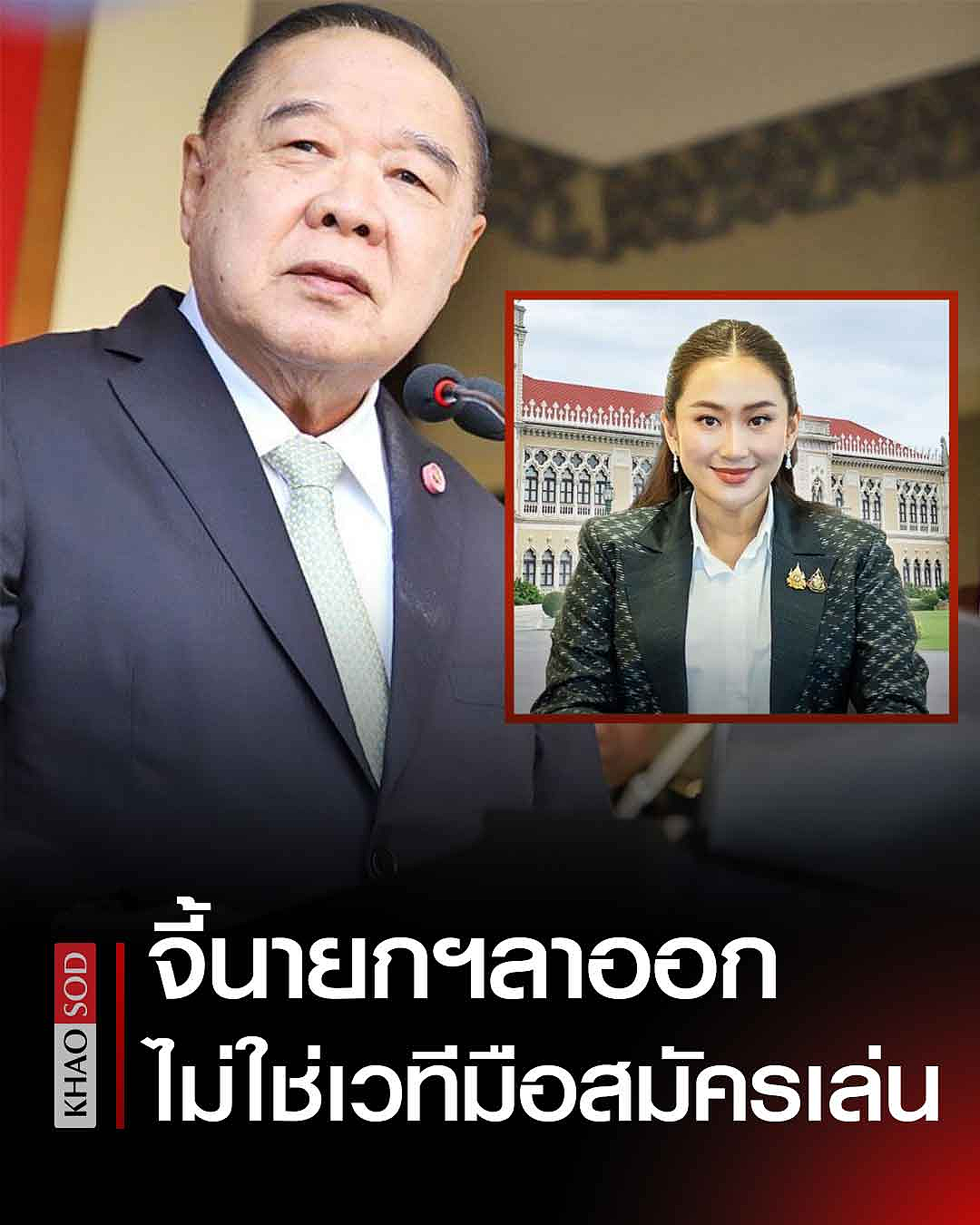 泰国爆发!总理辞职或解散国会?洪森为何这么绝?(组图) - 26