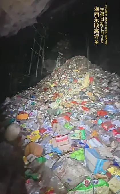 湖南一溶洞垃圾堆积如山？拍摄者：目测有15米高（组图） - 1