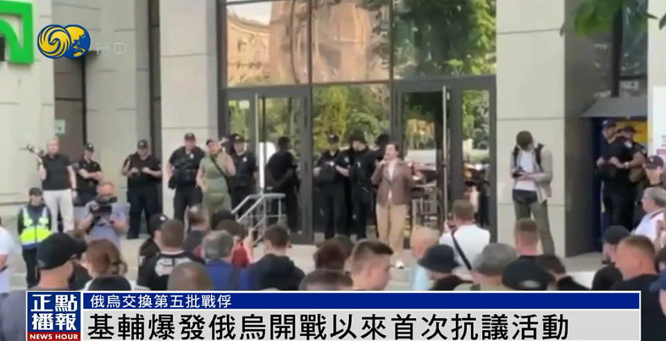 俄乌冲突以来首次!乌克兰首都爆发大规模抗议(图) - 1