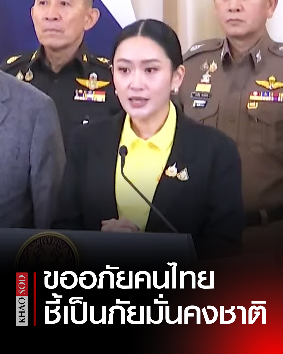 泰国爆发!总理辞职或解散国会?洪森为何这么绝?(组图) - 30