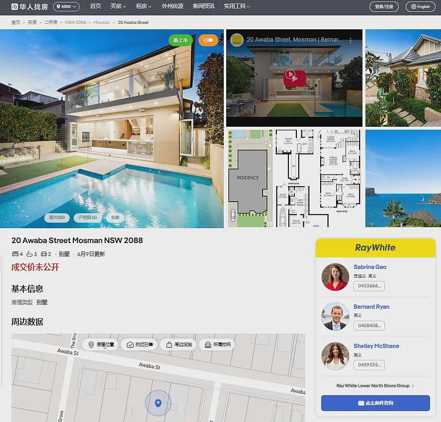 Mosman水景大宅$730万澳元拍前售出，开发潜力是关键！（组图） - 5