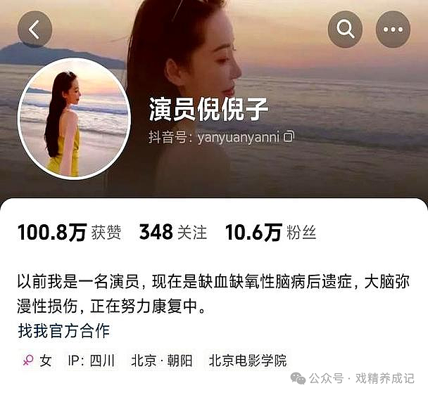 28岁女演员突发疾病变植物人!最新情况曝光(组图) - 6