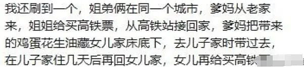 “拒给亲妈买飞机票”,炸出了多少低层次的父母(组图) - 6