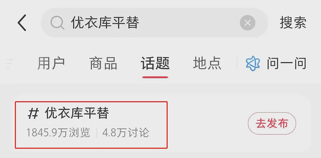 Labubu的天价内幕，被优衣库捅穿了（组图） - 13