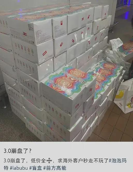价格崩盘上热搜，Labubu第一批黄牛破产了……（组图） - 18