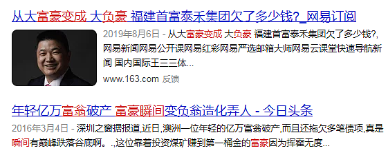 狂亏150亿，女明星为啥容易陷入假豪门？（组图） - 30