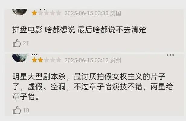 汪峰用蛋糕无人机给宁静庆生!牵手看流星,撕碎章子怡最后的体面(组图) - 27