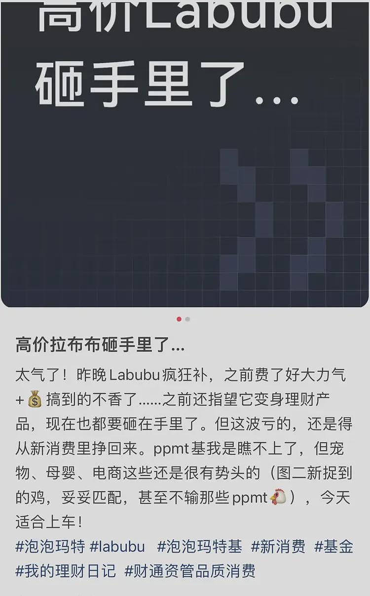 价格崩盘上热搜，Labubu第一批黄牛破产了……（组图） - 16