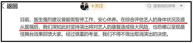 曾毅被曝遭软封杀!歌迷证实今年演唱会全部取消,风波后状态颓废(组图) - 11