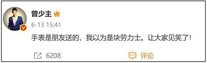 曾毅被曝遭软封杀!歌迷证实今年演唱会全部取消,风波后状态颓废(组图) - 5
