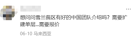 中国“神秘组织”免签入境东南亚，抢当地人饭碗！工费砍半、996加班、效率翻倍（组图） - 6