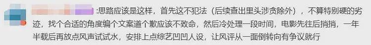 官媒点名彻查那尔那茜！知情记者曝内幕，不管怎么扒，资本会强保（组图） - 16