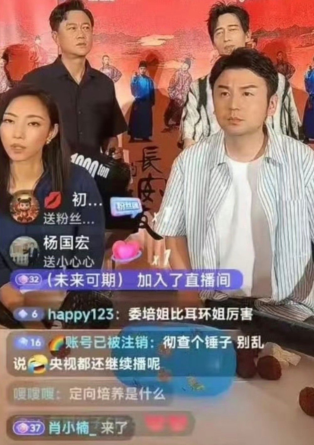 那尔那茜事件真正恐怖的地方，是背后一整张“内蒙古”关系网（组图） - 29