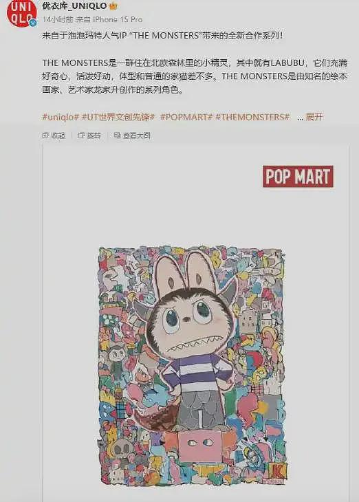 价格崩盘上热搜，Labubu第一批黄牛破产了……（组图） - 5