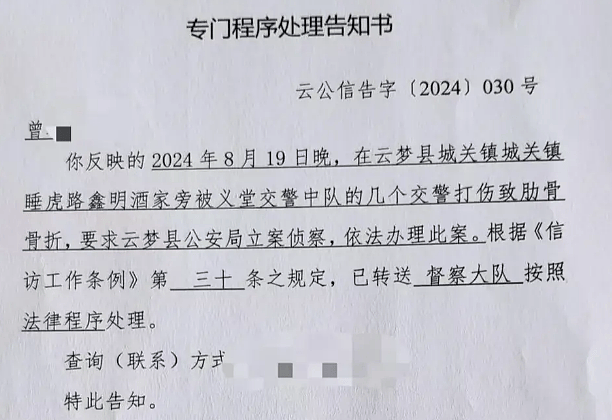 男子称因辱骂交警被打断9根肋骨未立案，多方回应（组图） - 1