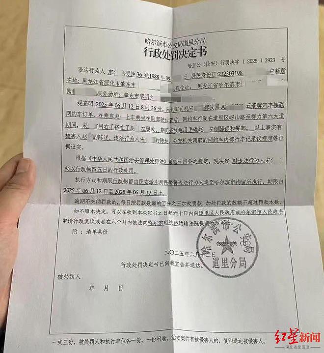 T3平台回应“大三女生乘网约车被猥亵”:第二名司机播放的是舞曲MV,非不雅视频(组图) - 2