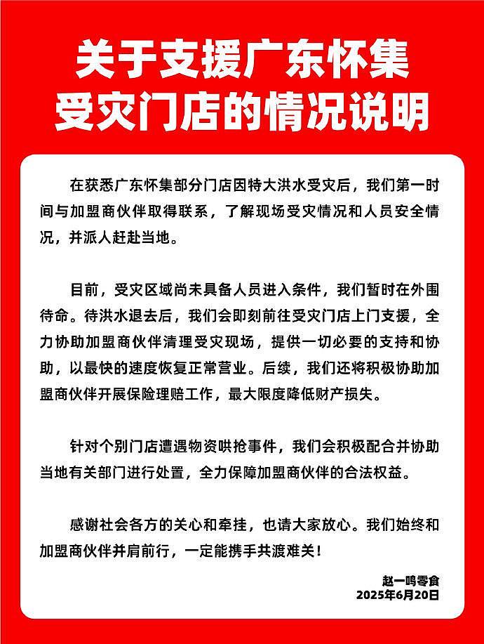 广东怀集遭遇特大洪涝灾害，零食店遭哄抢，连收银机现金都被拿走（组图） - 6