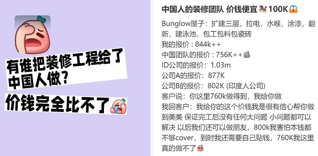 中国“神秘组织”免签入境东南亚，抢当地人饭碗！工费砍半、996加班、效率翻倍（组图） - 12